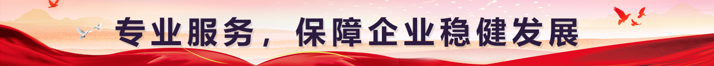 内蒙古企业财务管理协会