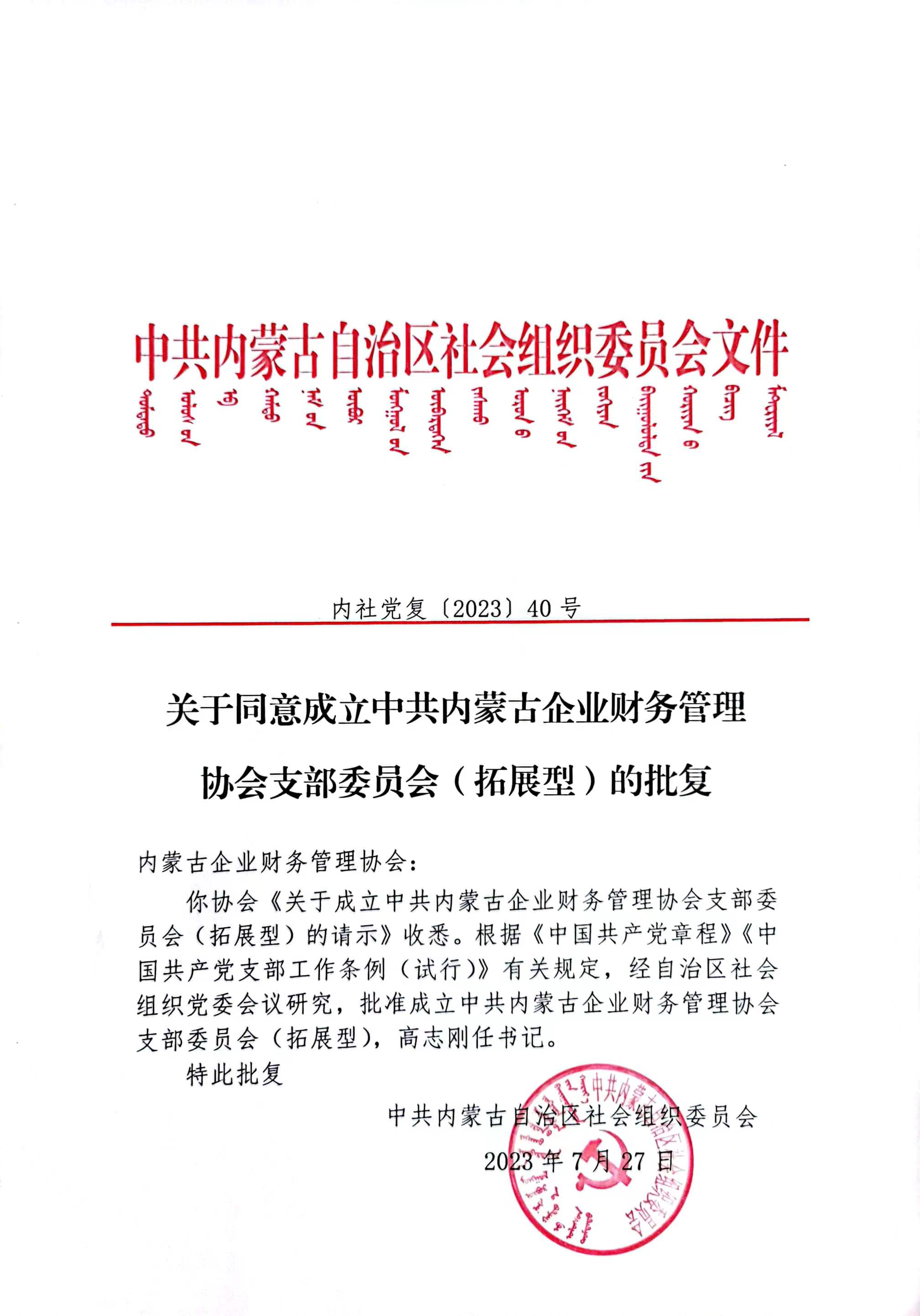 微信图片_20230828162307.jpg